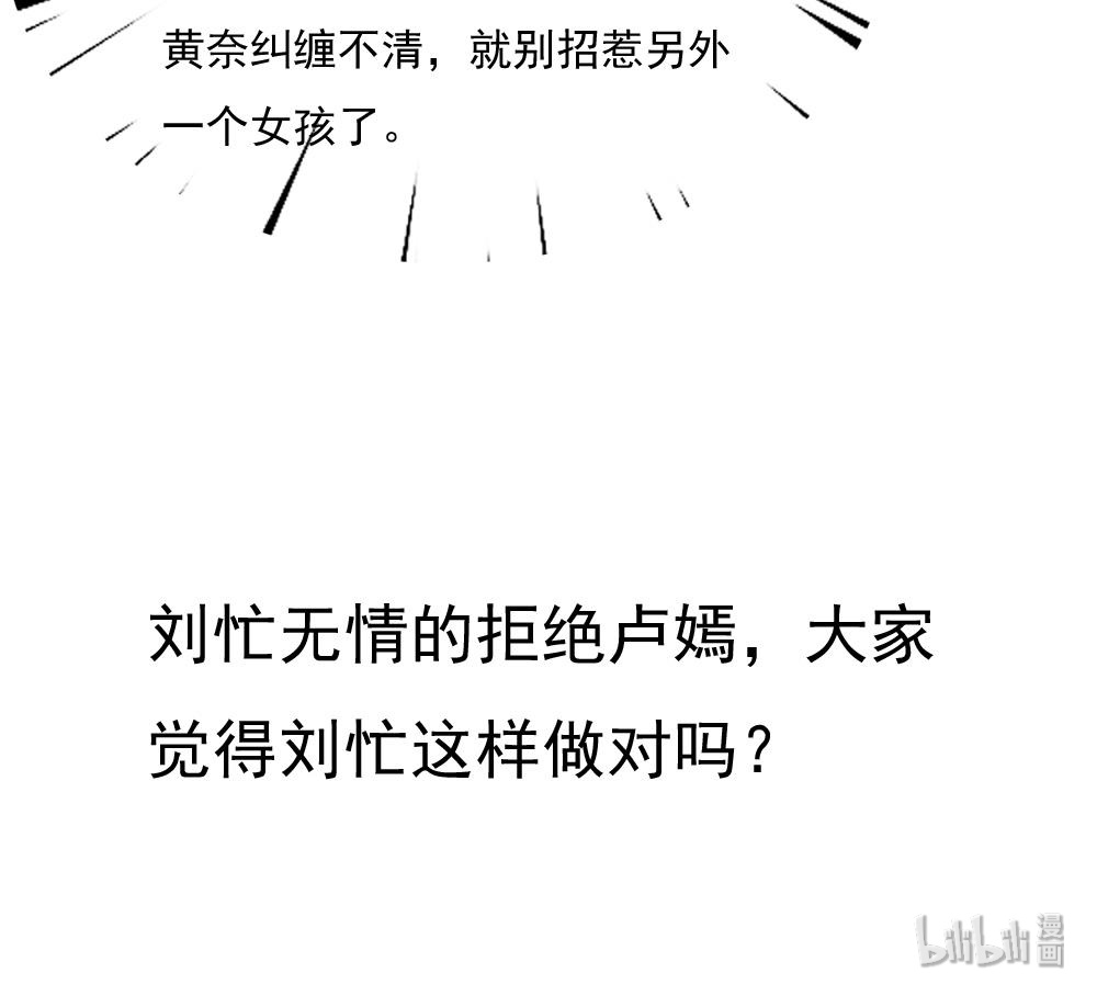 都是黑丝惹的祸197 第197话 我不想犯错