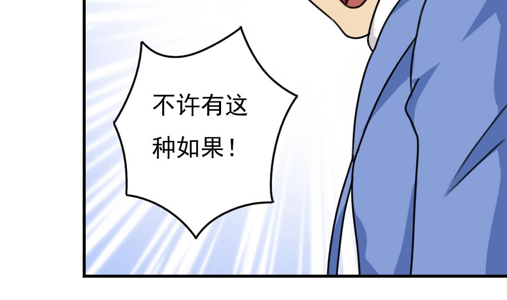 都是黑丝惹的祸197 第197话 我不想犯错