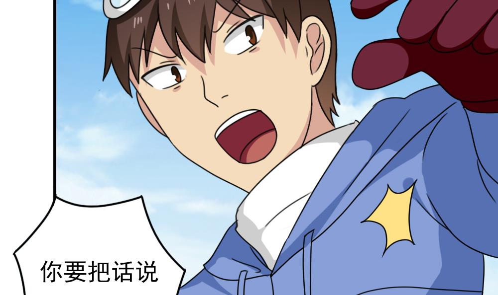 都是黑丝惹的祸197 第197话 我不想犯错