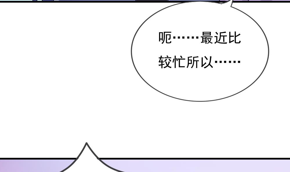 都是黑丝惹的祸198 第198话 一分钟