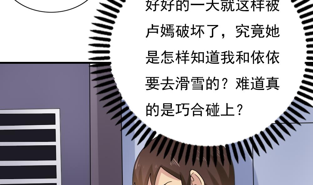 都是黑丝惹的祸198 第198话 一分钟