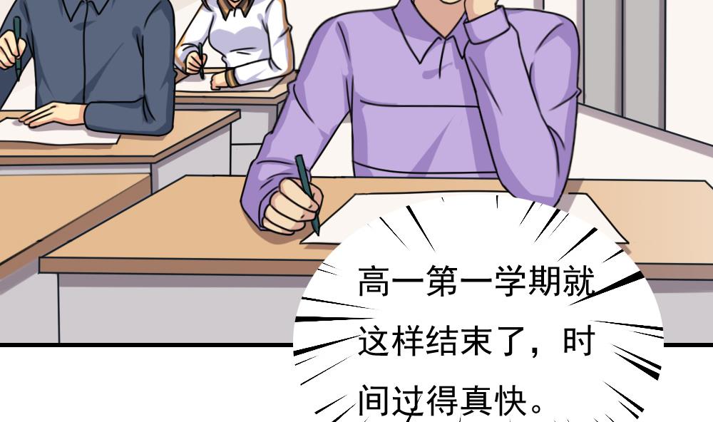 都是黑丝惹的祸199 第199话 就这样结束了吗？