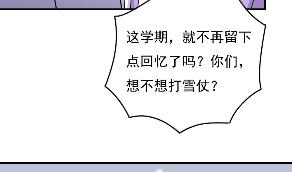 都是黑丝惹的祸199 第199话 就这样结束了吗？
