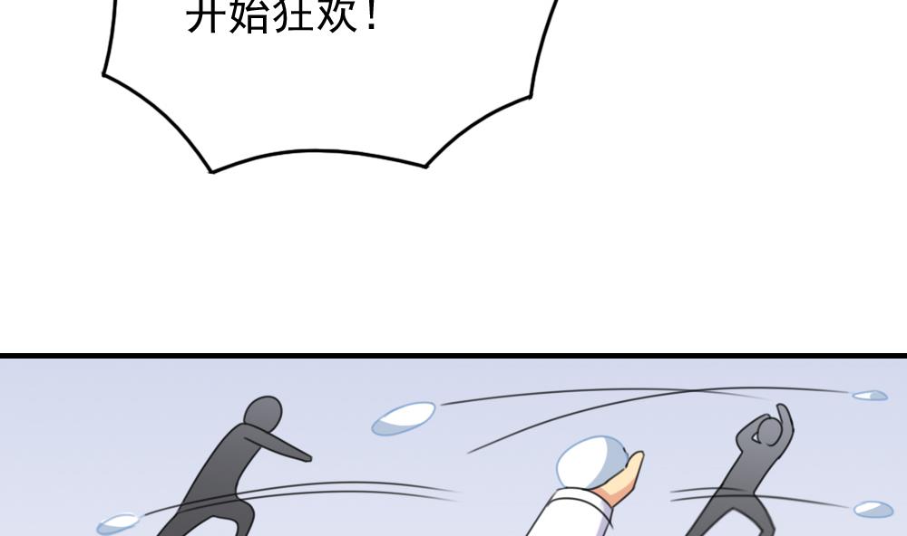 都是黑丝惹的祸199 第199话 就这样结束了吗？