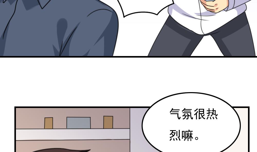 都是黑丝惹的祸199 第199话 就这样结束了吗？
