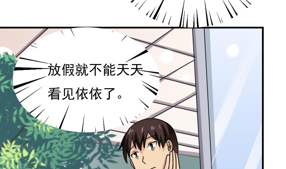 都是黑丝惹的祸199 第199话 就这样结束了吗？