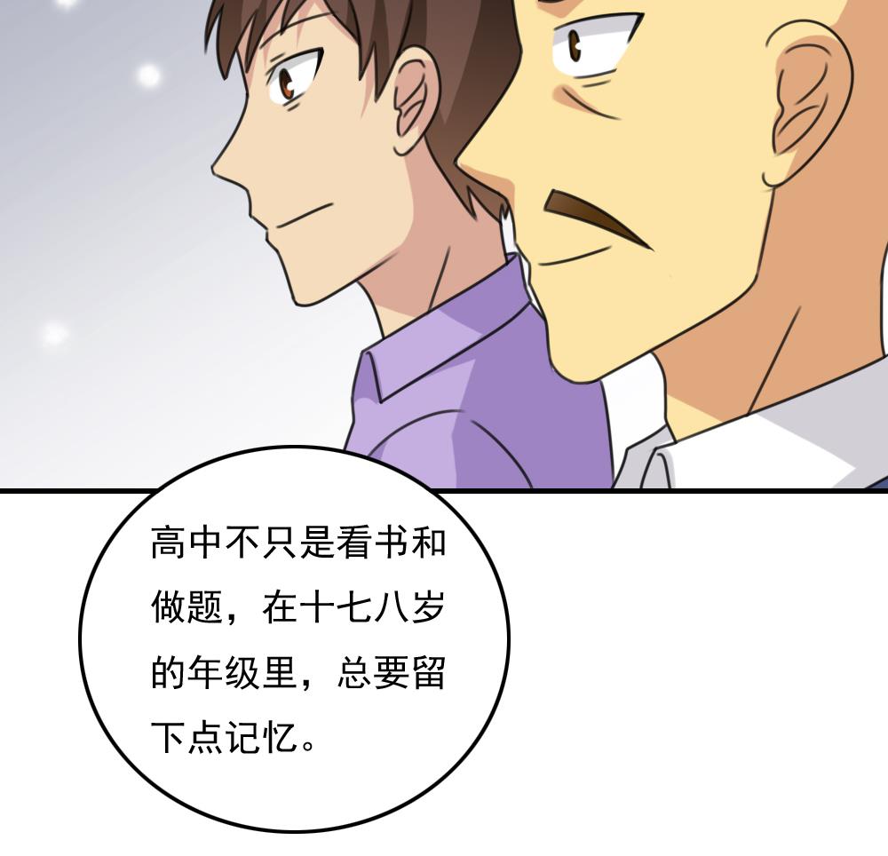 都是黑丝惹的祸199 第199话 就这样结束了吗？