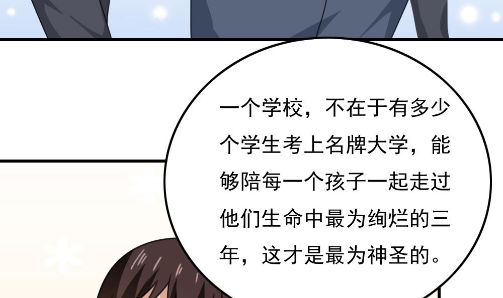 都是黑丝惹的祸199 第199话 就这样结束了吗？
