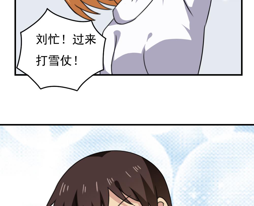 都是黑丝惹的祸199 第199话 就这样结束了吗？