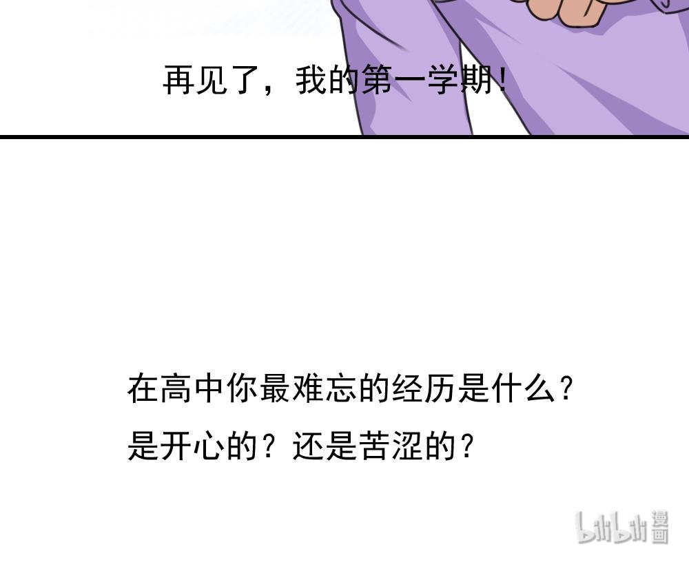 都是黑丝惹的祸199 第199话 就这样结束了吗？