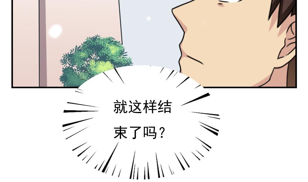 都是黑丝惹的祸199 第199话 就这样结束了吗？