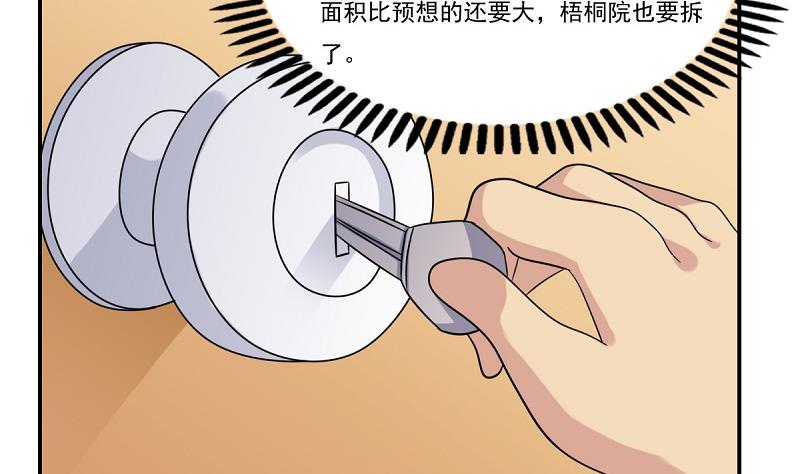 都是黑丝惹的祸200 第200话 我们的家