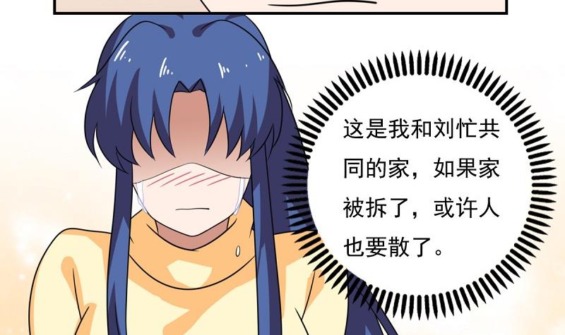 都是黑丝惹的祸200 第200话 我们的家