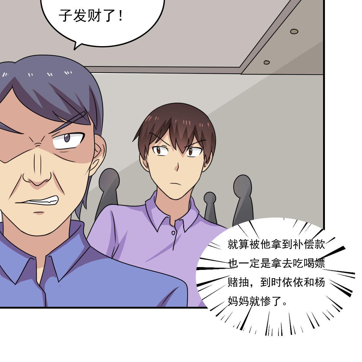 都是黑丝惹的祸201 第201话 我们的价