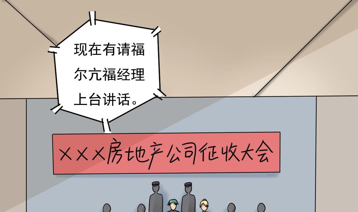 都是黑丝惹的祸201 第201话 我们的价