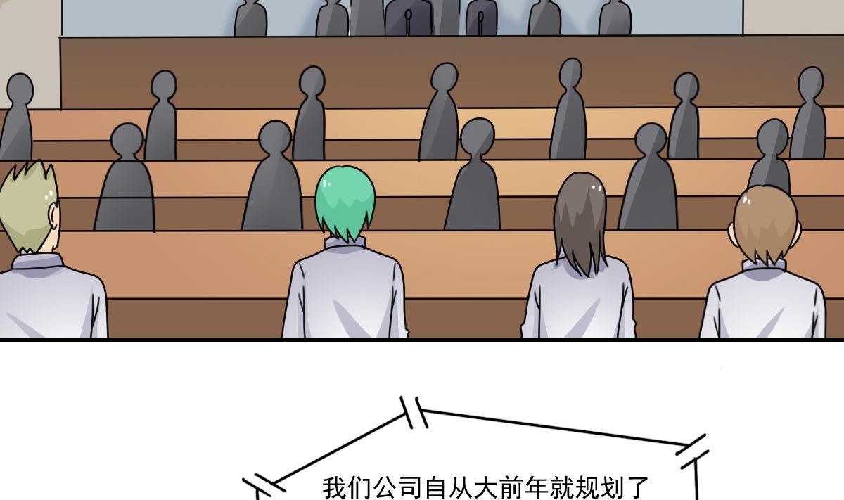 都是黑丝惹的祸201 第201话 我们的价