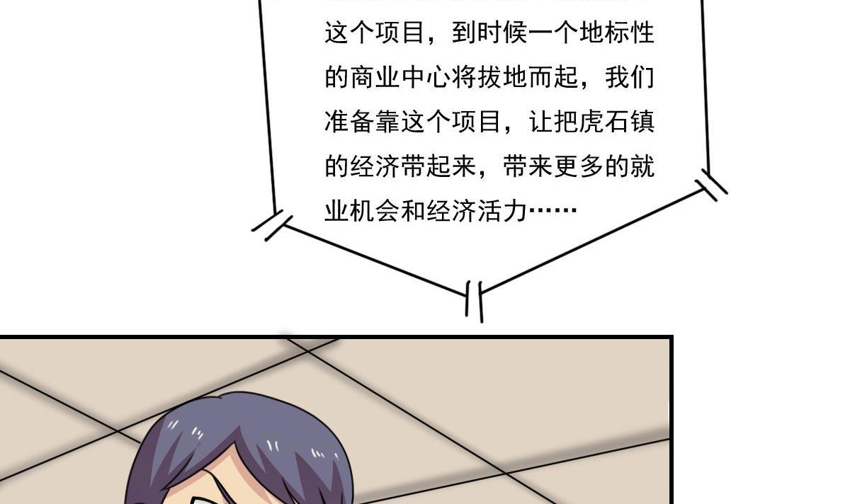 都是黑丝惹的祸201 第201话 我们的价