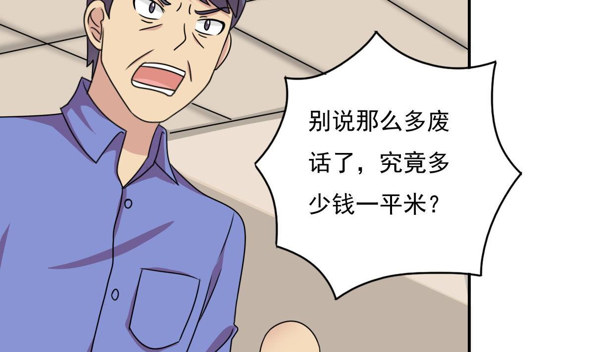 都是黑丝惹的祸201 第201话 我们的价