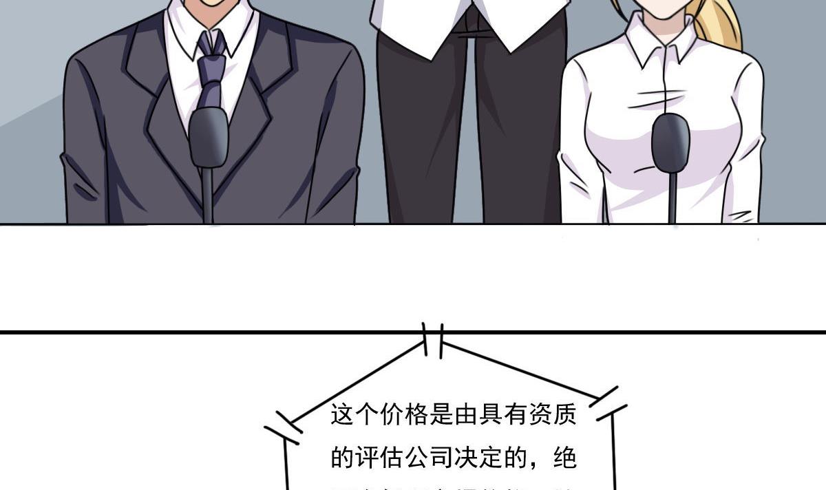 都是黑丝惹的祸201 第201话 我们的价