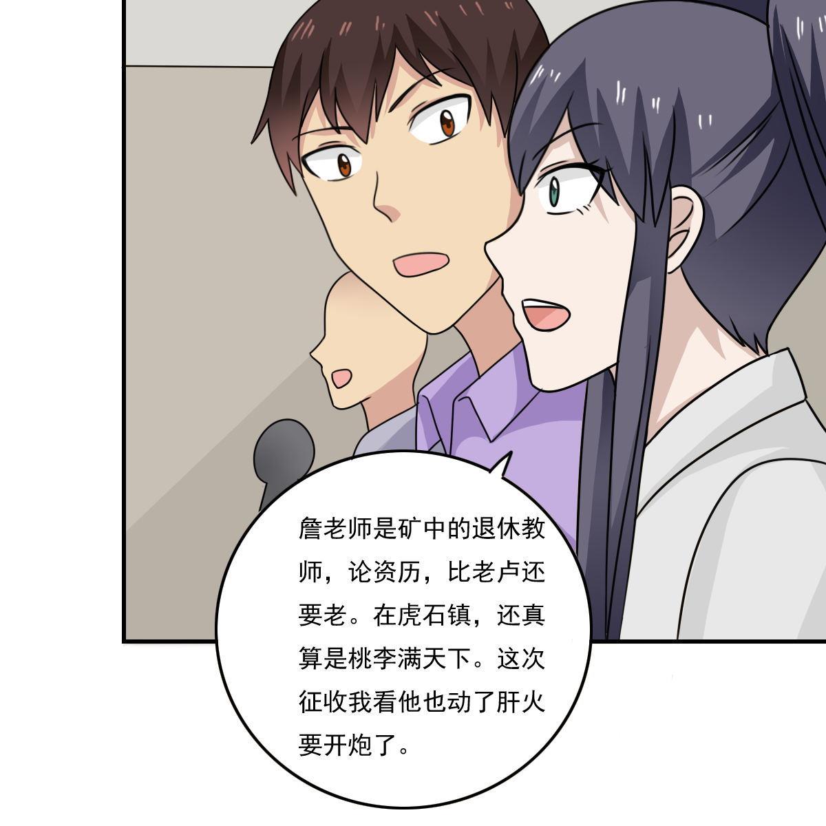 都是黑丝惹的祸201 第201话 我们的价