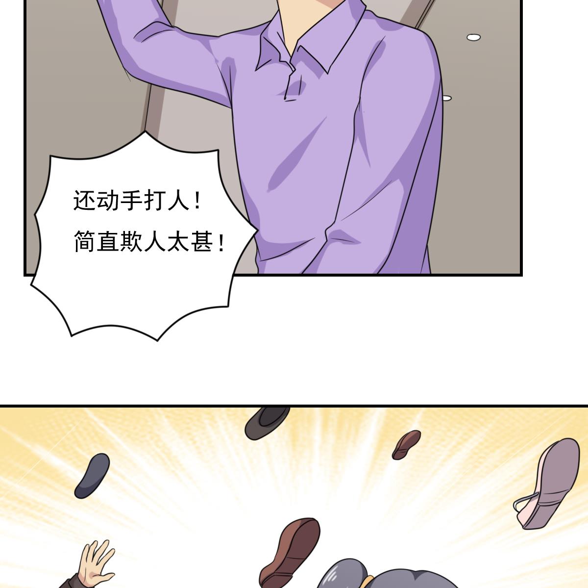 都是黑丝惹的祸202 第202话 担忧