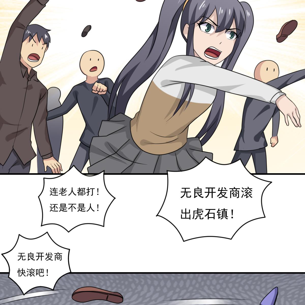 都是黑丝惹的祸202 第202话 担忧