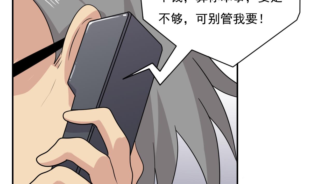 都是黑丝惹的祸202 第202话 担忧