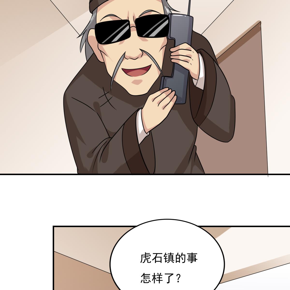 都是黑丝惹的祸202 第202话 担忧