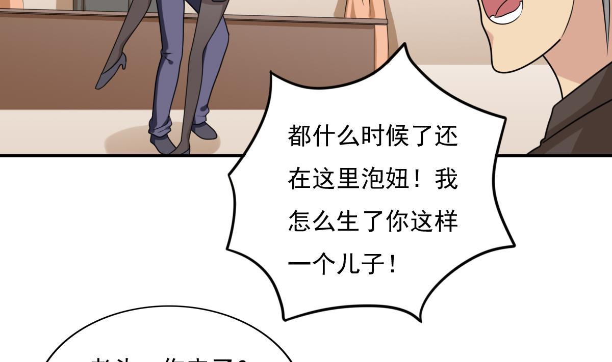 都是黑丝惹的祸202 第202话 担忧