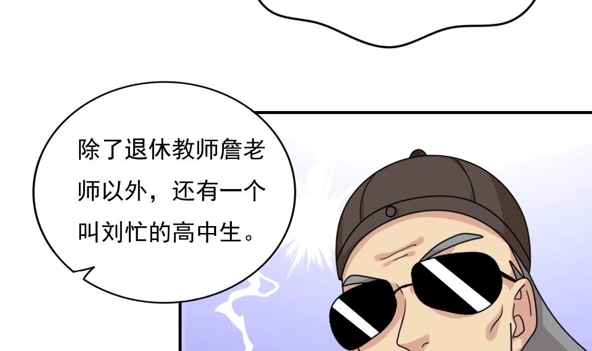 都是黑丝惹的祸202 第202话 担忧