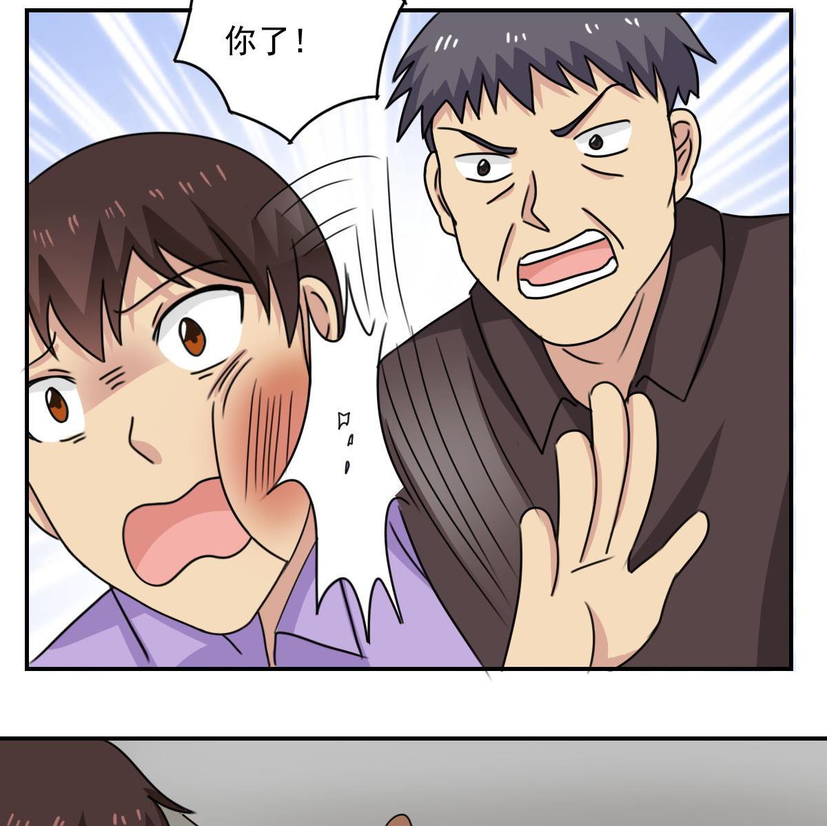 都是黑丝惹的祸203 第203话 话家