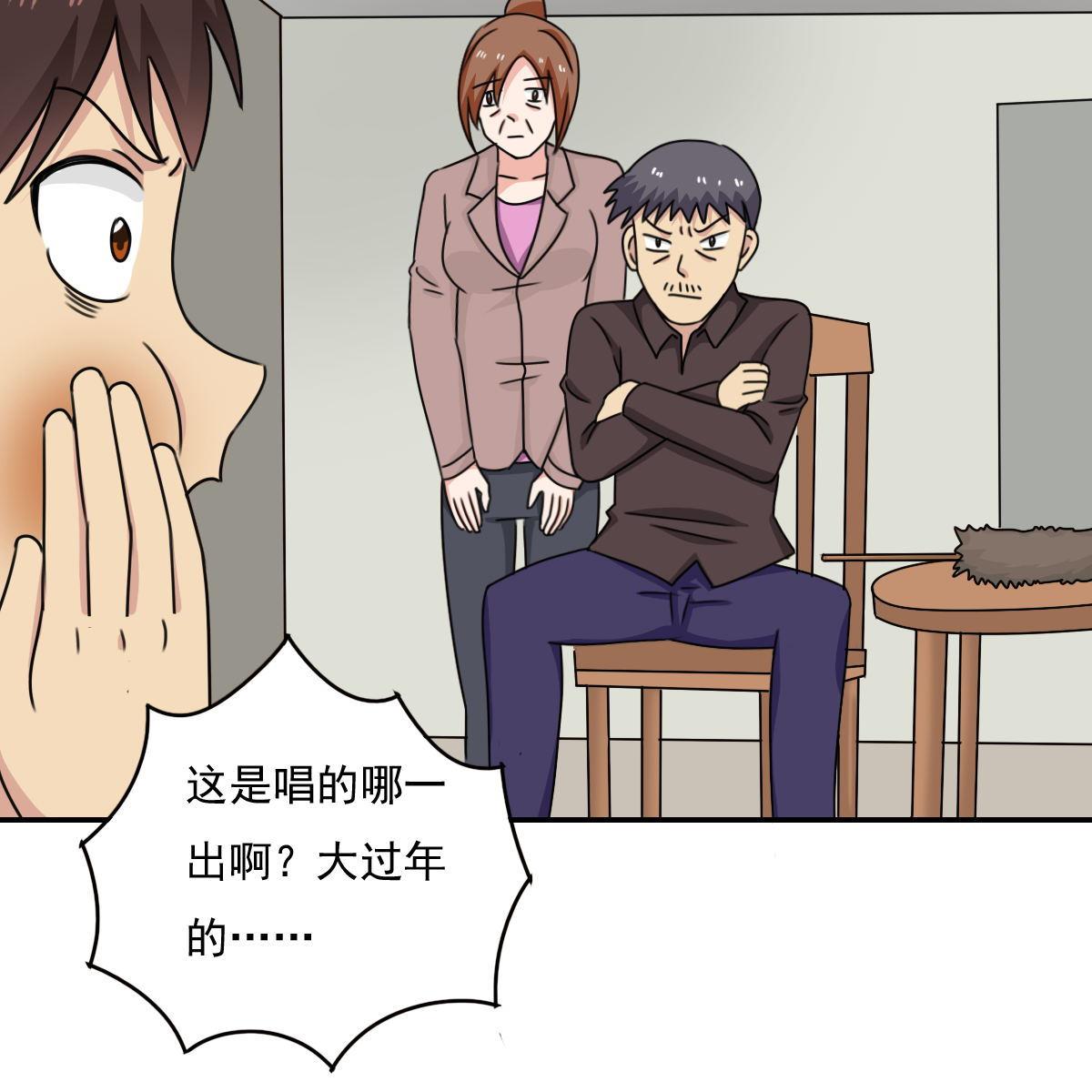 都是黑丝惹的祸203 第203话 话家
