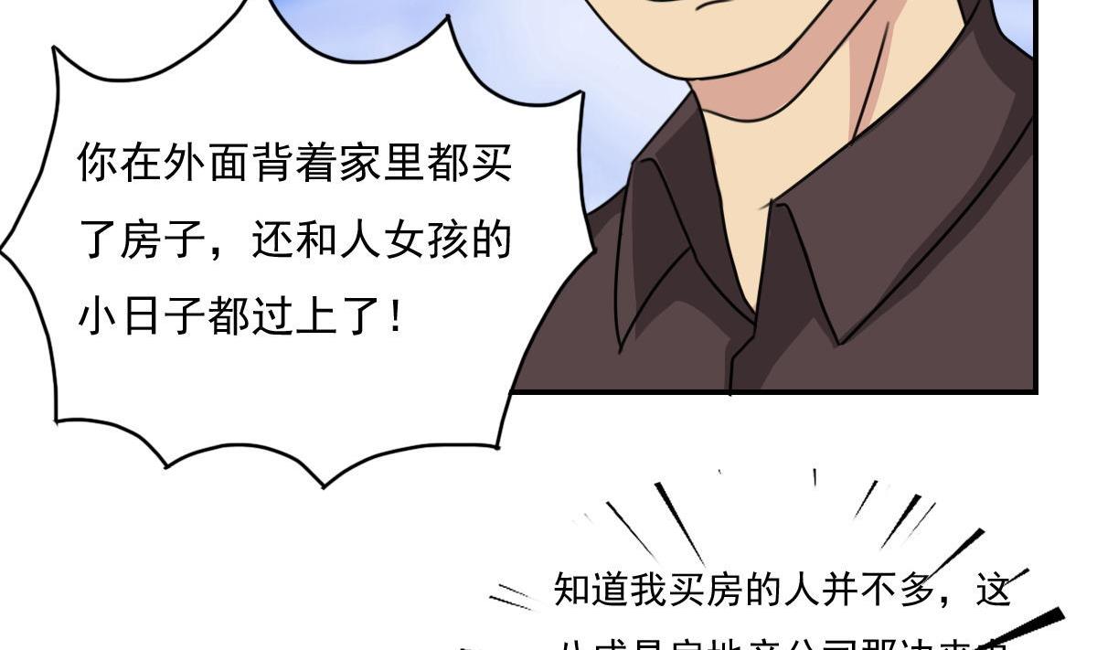 都是黑丝惹的祸203 第203话 话家
