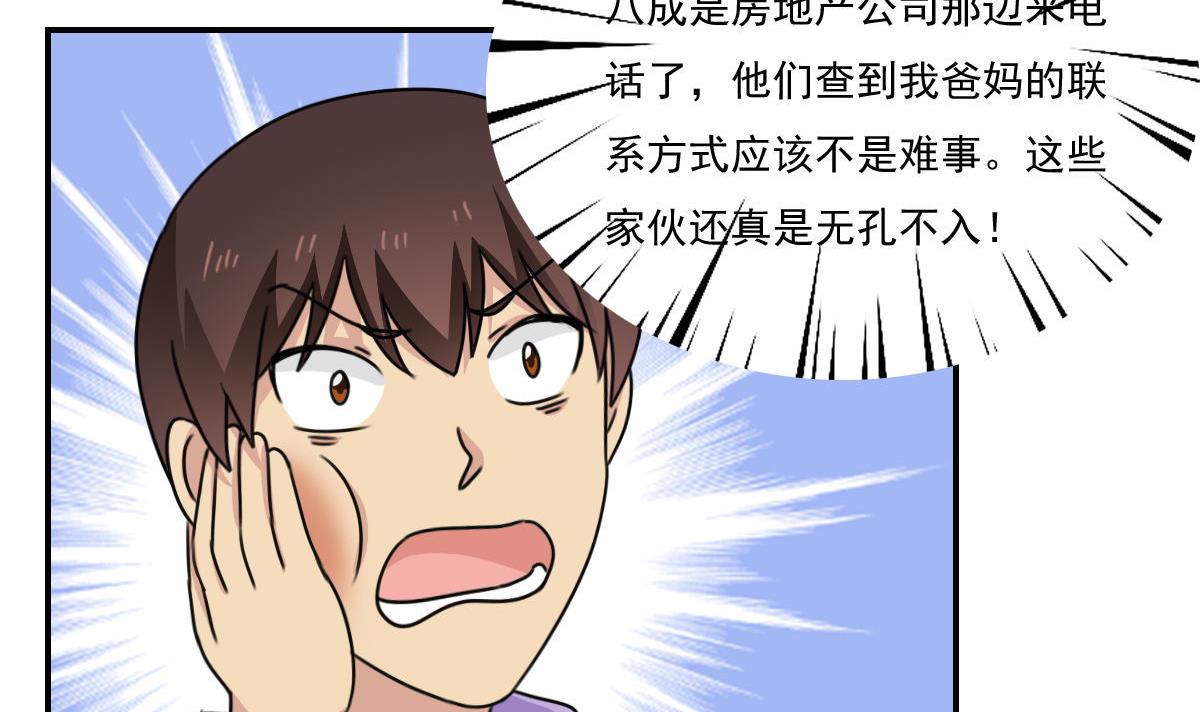 都是黑丝惹的祸203 第203话 话家