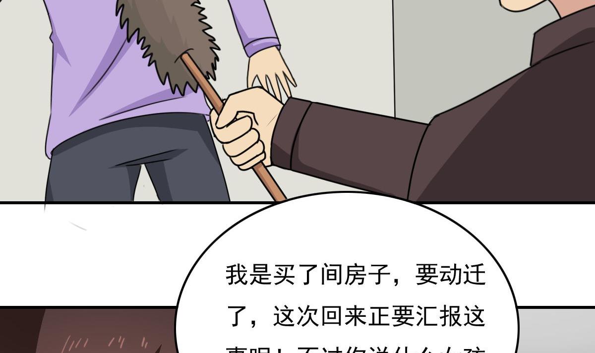 都是黑丝惹的祸203 第203话 话家
