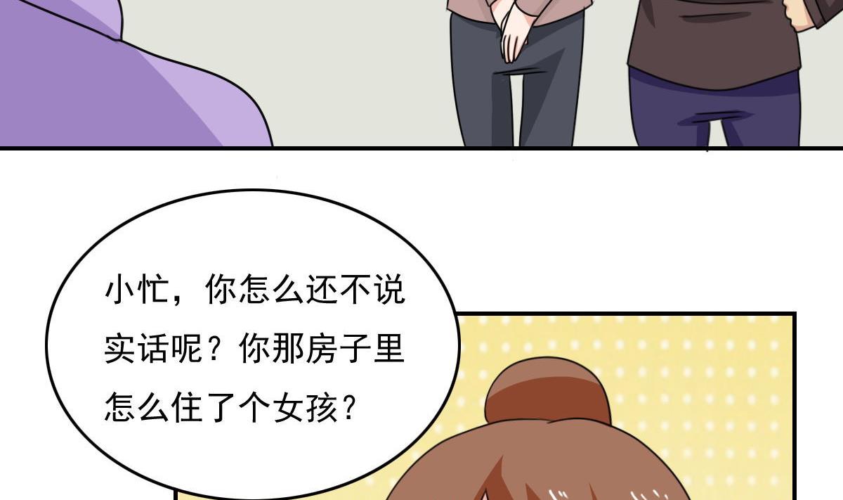 都是黑丝惹的祸203 第203话 话家