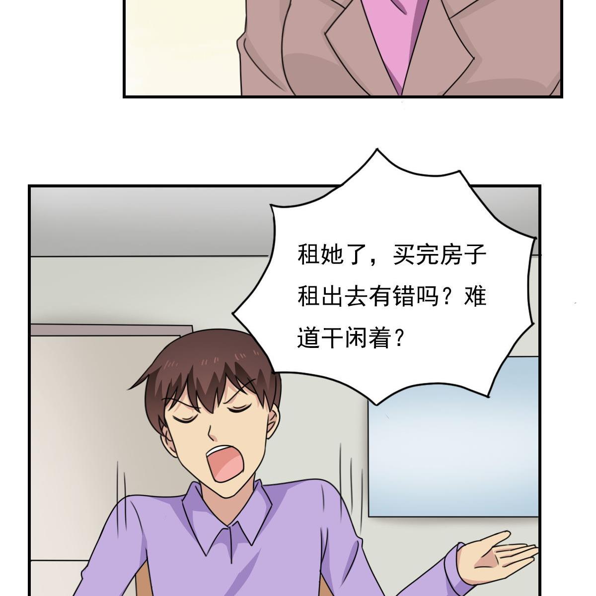 都是黑丝惹的祸203 第203话 话家