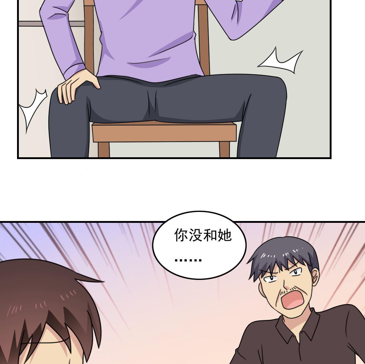 都是黑丝惹的祸203 第203话 话家
