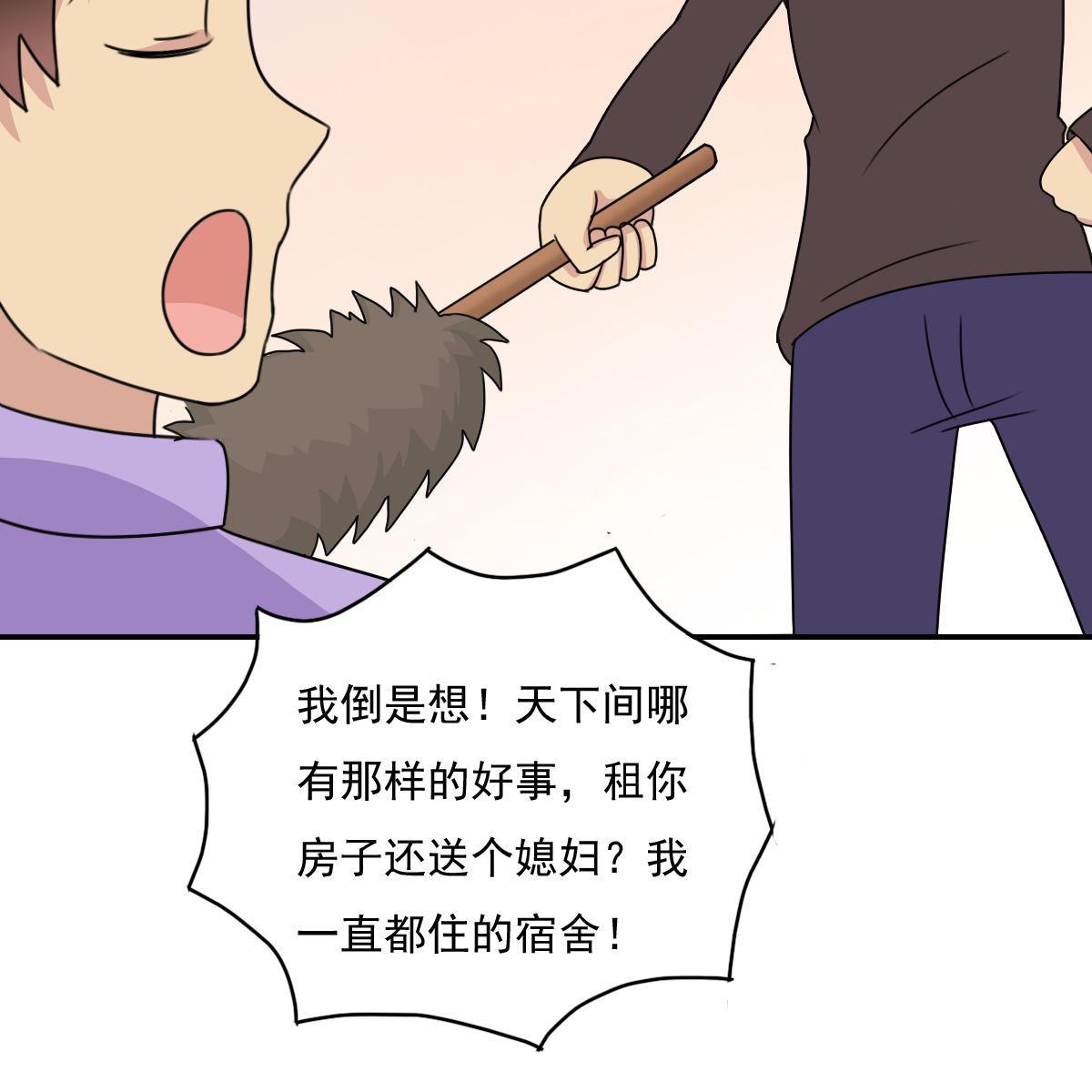都是黑丝惹的祸203 第203话 话家