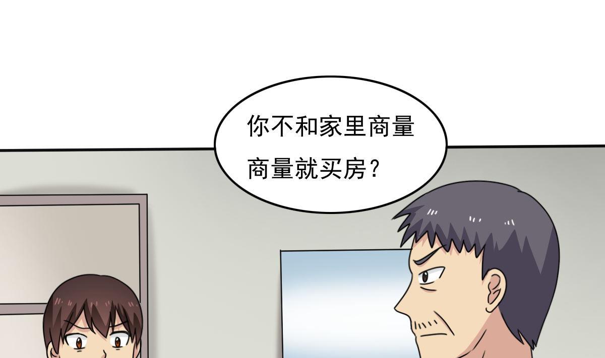 都是黑丝惹的祸203 第203话 话家