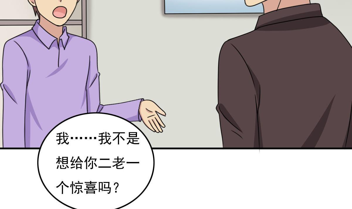 都是黑丝惹的祸203 第203话 话家