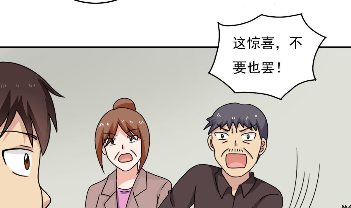 都是黑丝惹的祸203 第203话 话家