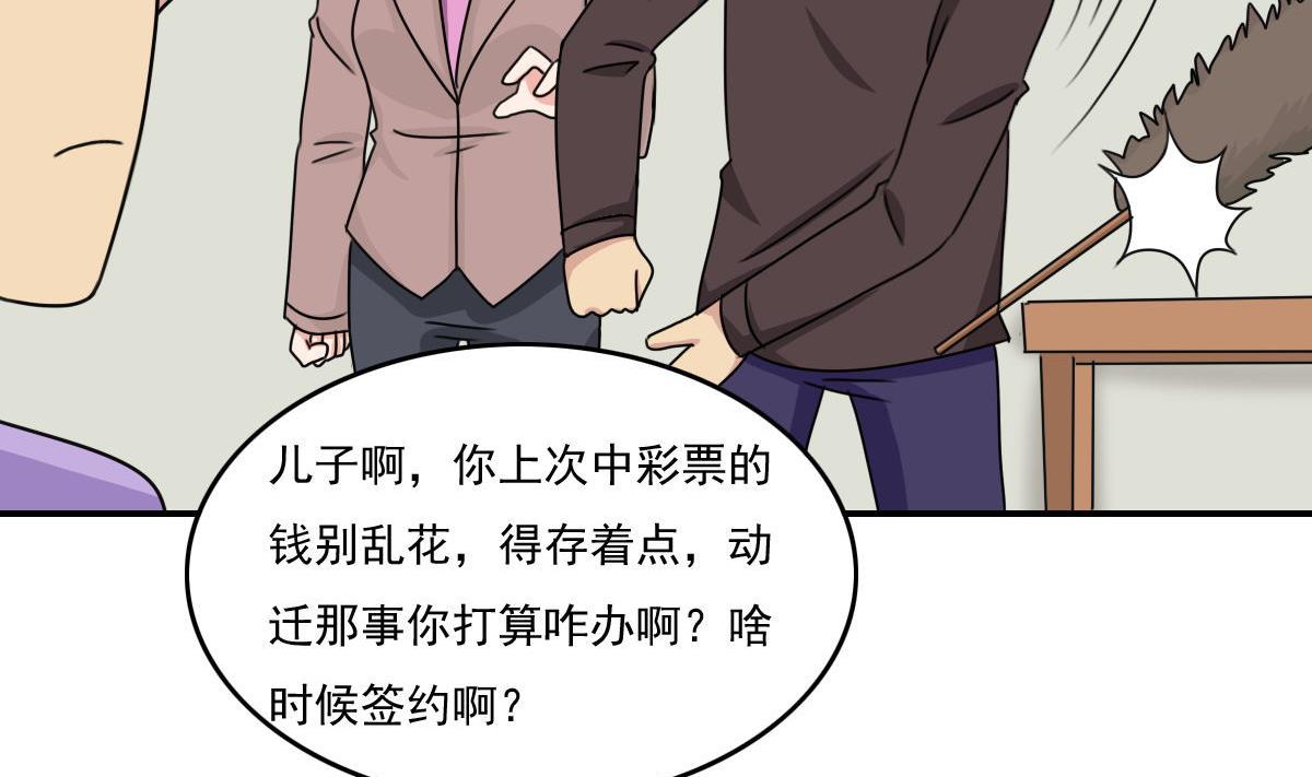 都是黑丝惹的祸203 第203话 话家