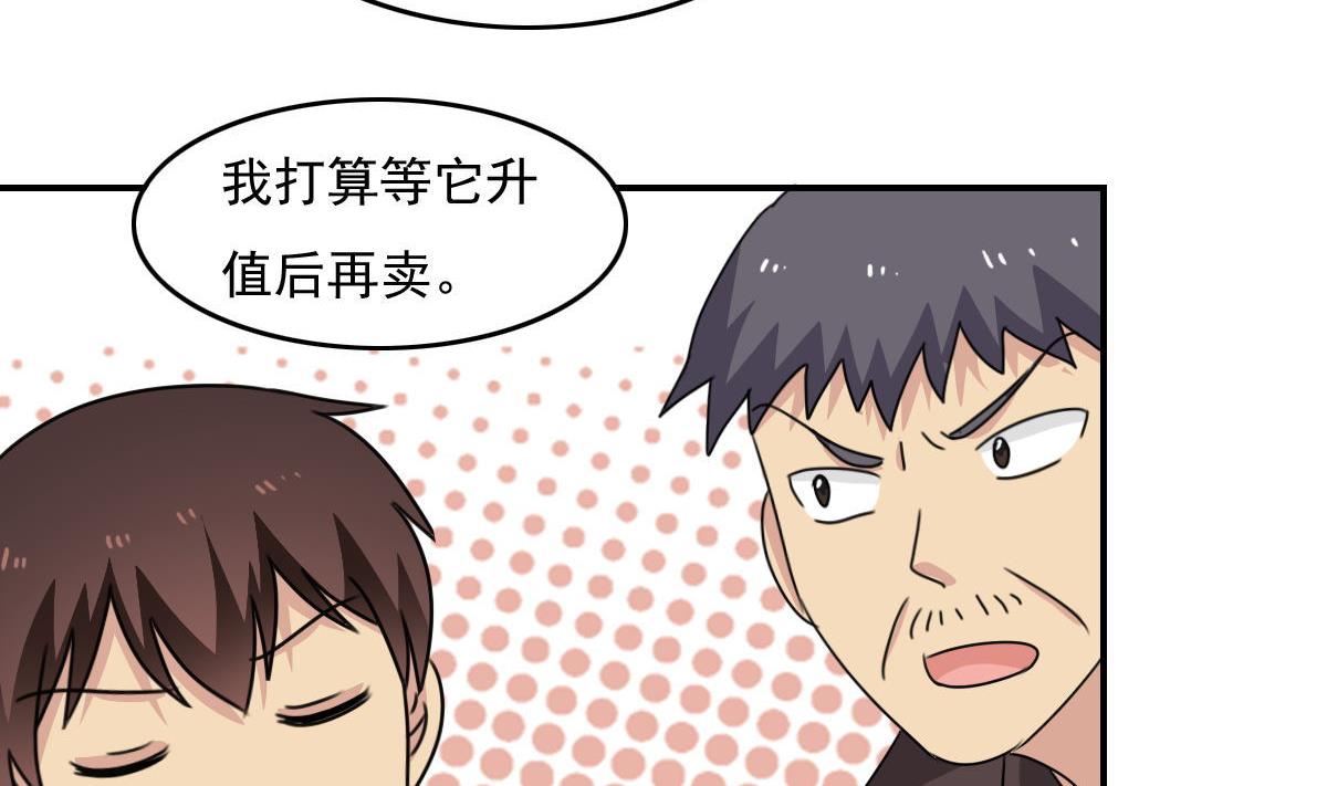 都是黑丝惹的祸203 第203话 话家