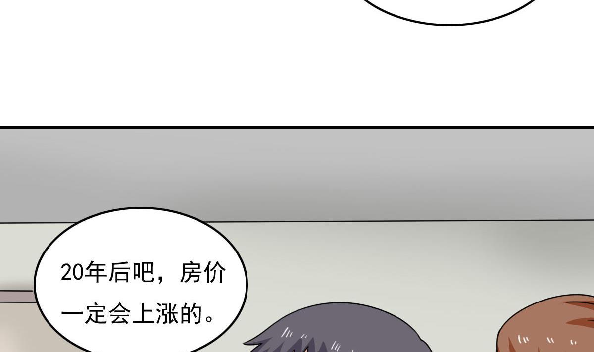 都是黑丝惹的祸203 第203话 话家