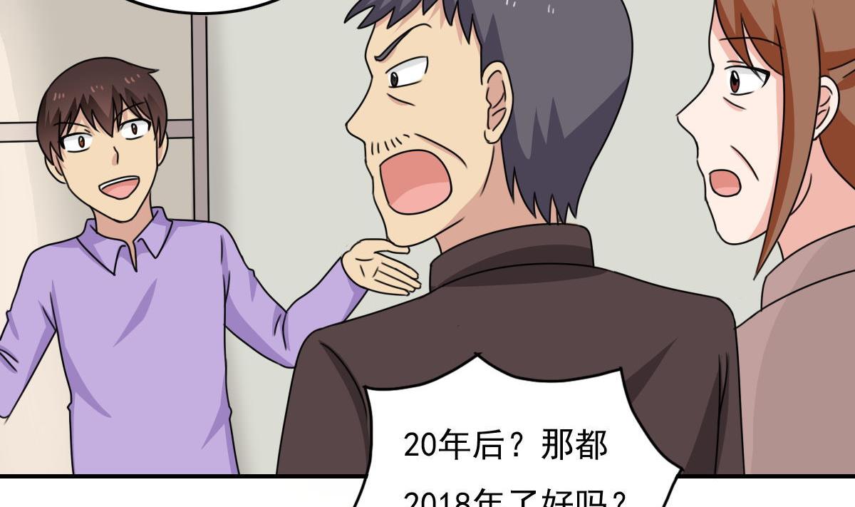 都是黑丝惹的祸203 第203话 话家