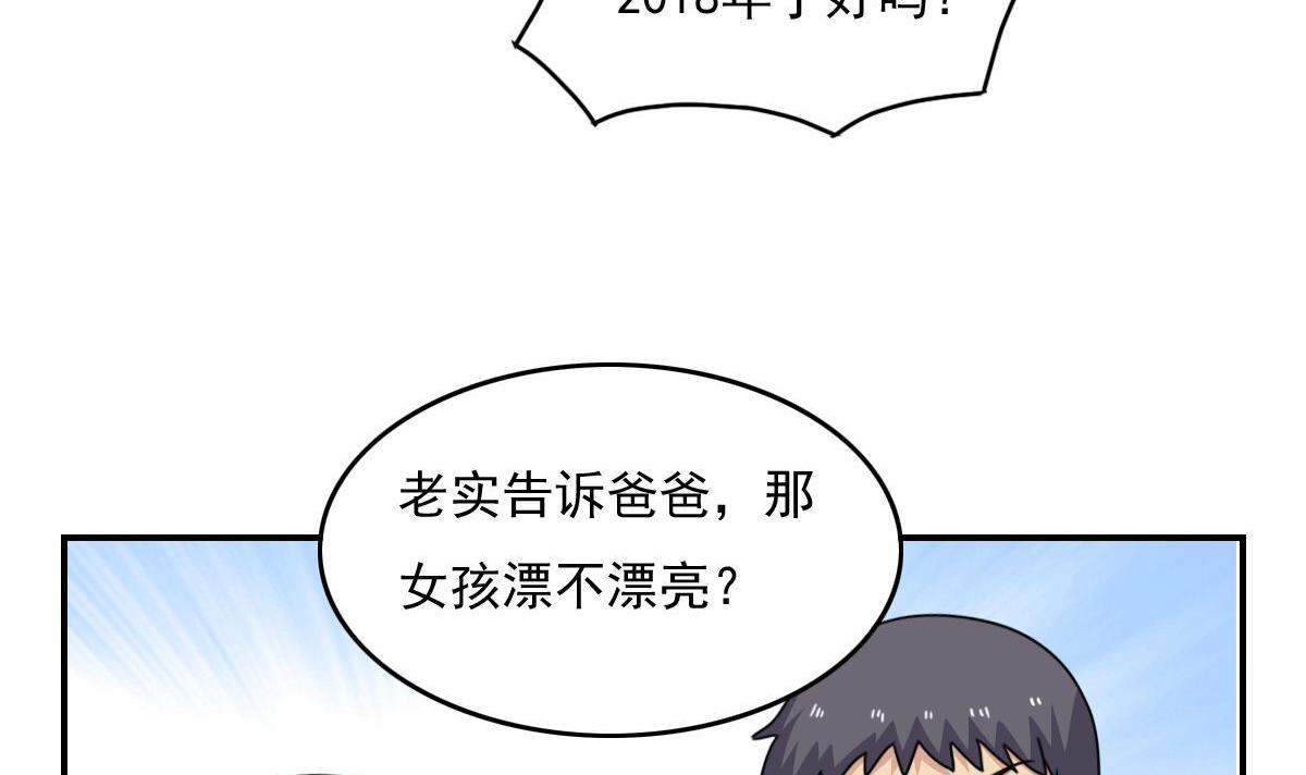 都是黑丝惹的祸203 第203话 话家
