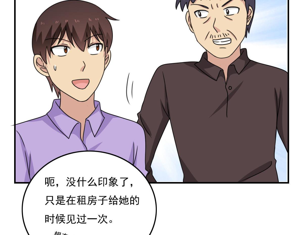 都是黑丝惹的祸203 第203话 话家