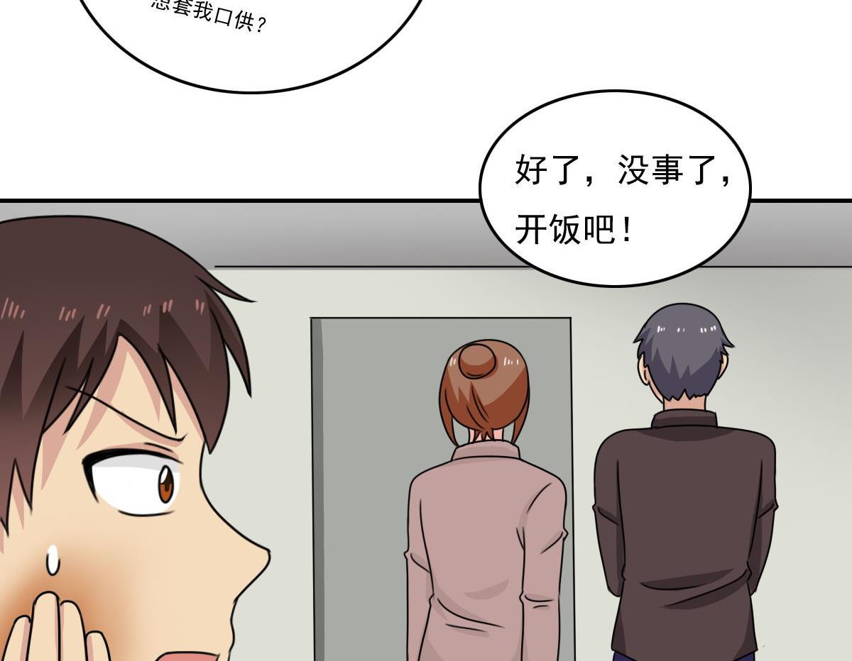 都是黑丝惹的祸203 第203话 话家