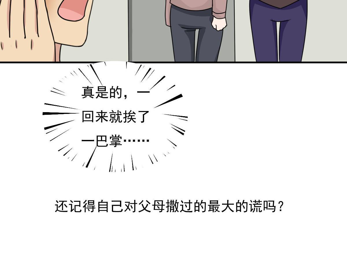 都是黑丝惹的祸203 第203话 话家